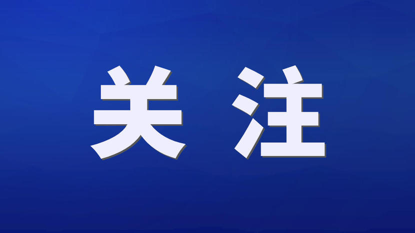 構(gòu)建“一主一副、兩廊四軸”發(fā)展格局——深入貫徹落實市委六屆九次全會暨市委經(jīng)濟工作會議精神之四